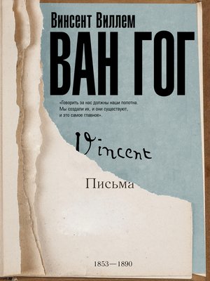 cover image of Письма
